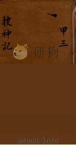 龙威秘书  3（ PDF版）