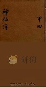 龙威秘书  4（ PDF版）