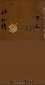 龙威秘书 5 PDF电子版封面 马俊良辑