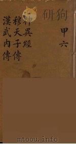 龙威秘书  6（ PDF版）