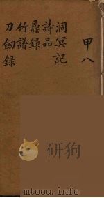 龙威秘书  8（ PDF版）