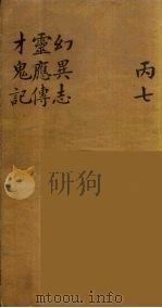 龙威秘书 23 PDF电子版封面 马俊良辑