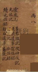 龙威秘书  24（ PDF版）