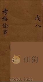 龙威秘书 40 PDF电子版封面 马俊良辑