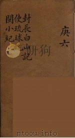 龙威秘书 54 PDF电子版封面 马俊良辑