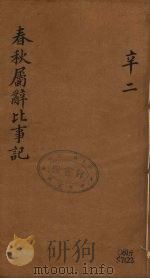 龙威秘书  58     PDF电子版封面    马俊良辑 