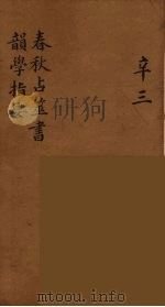 龙威秘书 59 PDF电子版封面 马俊良辑