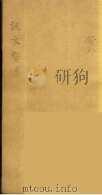 龙威秘书  80     PDF电子版封面    马俊良辑 