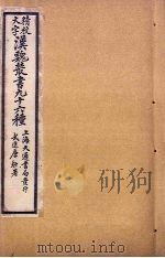 汉魏丛书九十六种  论衡  上（ PDF版）