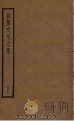 欧阳文忠全集  9册（ PDF版）