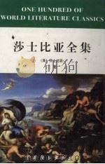 七道彩虹 中 1998 PDF电子版封面 7806057161 (美)萧逸著