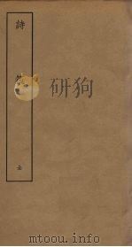 诗筏（ PDF版）