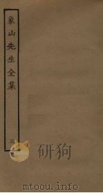 象山先生全集  3（ PDF版）