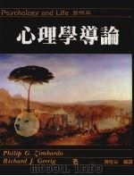 心理学导论（1988 PDF版）