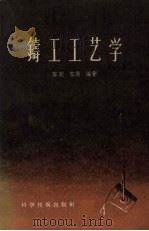 铸工工艺学（1957 PDF版）