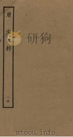 唐文粹  15（ PDF版）