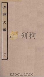 皇朝文鉴  13（ PDF版）