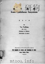 厦门兰谱 1964 PDF电子版封面 严楚江撰