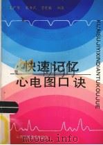 中医入门一点通（1994 PDF版）