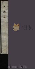 真珠船  19（ PDF版）