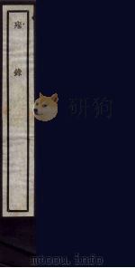 雍录  29（ PDF版）