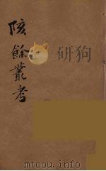 瓯北全集  22     PDF电子版封面    赵翼撰 