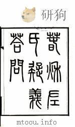 章氏丛书续编  2（ PDF版）