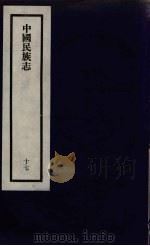 刘申叔先生遗书 17 PDF电子版封面 刘师培著