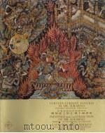 印度尼西亚共和国总统苏加诺工学士、博士藏画集 4 1961 PDF电子版封面 8027·2980 (印尼)杜拉编