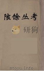 数理精蕴  2（ PDF版）