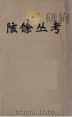 数理精蕴 5 PDF电子版封面 清圣祖编