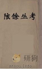 数理精蕴  6（ PDF版）