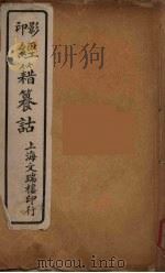 经籍纂诂 12 PDF电子版封面 阮元著