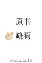 脉冲技术 上 1961 PDF电子版封面 顾著,龚林周合编