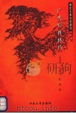 广告写作技巧（1999 PDF版）
