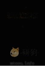 遵义地区农业区划与规划 下 1995 PDF电子版封面 7221035024 《遵义地区农业区划与规划》编委会编