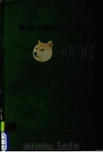 贵州省贫困县脱贫致富研究 1991 PDF电子版封面 谢一主编