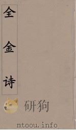 全金诗  8（ PDF版）