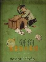 重要的小事情（1954 PDF版）