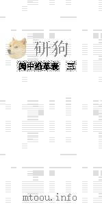 闽中沿革表  3（ PDF版）