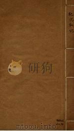 杞忧私记（ PDF版）