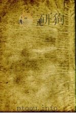 小虎 1954 PDF电子版封面 李亚如著