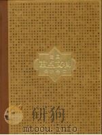全国重点文物保护单位  第5卷  第6批（ PDF版）