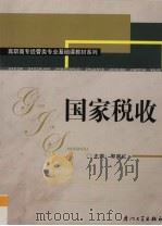 精河县 1999 PDF电子版封面 7228052188 蒲福贵编