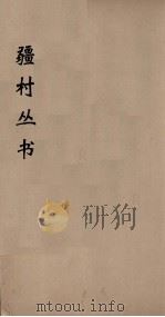 彊村丛书  30（ PDF版）