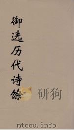 御选历代诗馀  14（ PDF版）