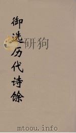 御选历代诗馀  17（ PDF版）
