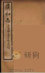 虞初志  2（ PDF版）