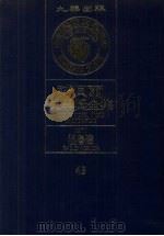 诺贝尔文学奖全集  43  涅鲁达  第2版（1982 PDF版）