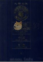 诺贝尔文学奖全集  4  卡杜其  吉卜龄  第2版（1982 PDF版）